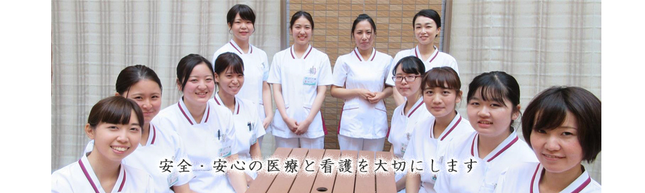 土庫病院では無料低額診療を行っております